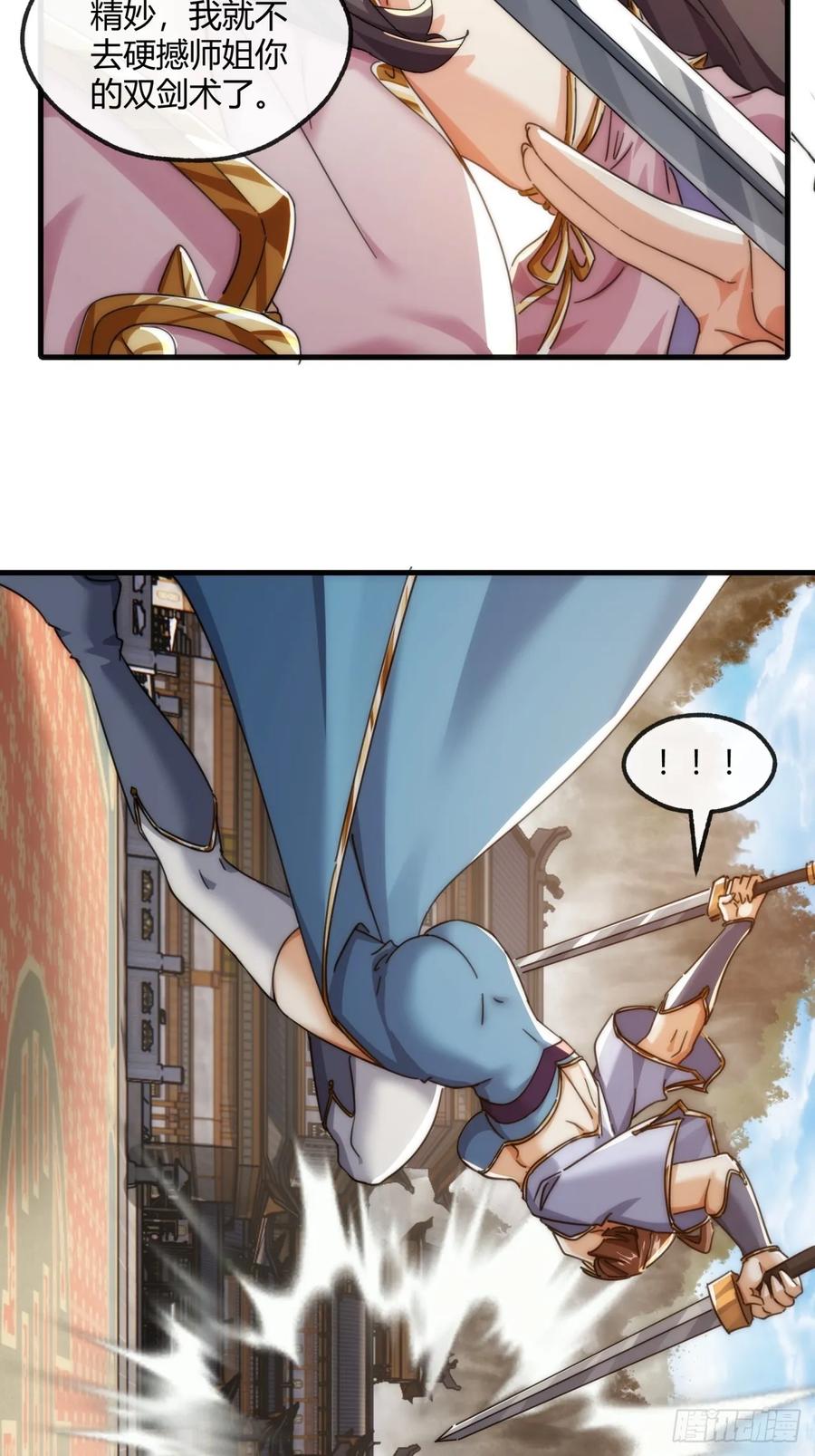 请公子斩妖 176话 反悔 第51页