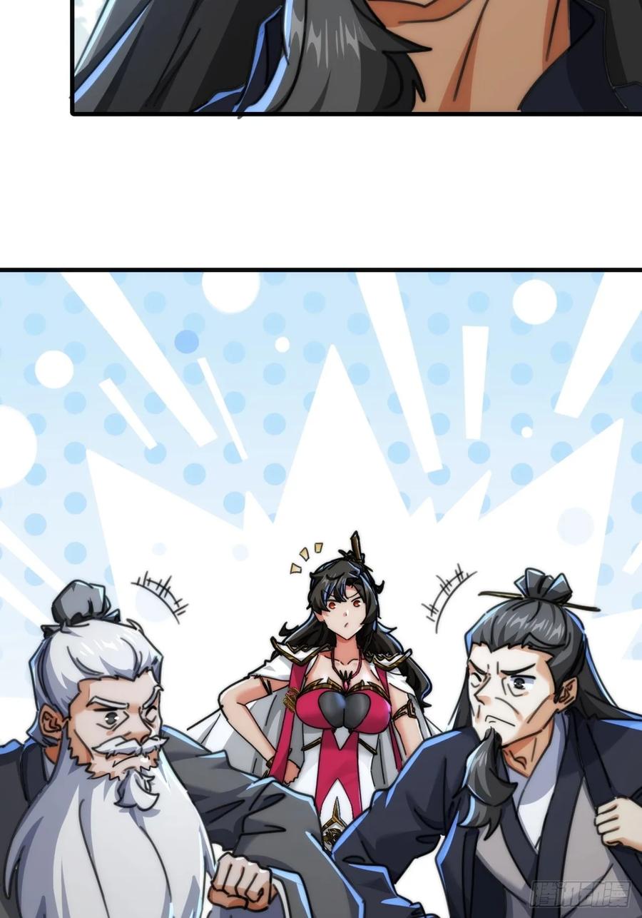 请公子斩妖 176话 反悔 第42页
