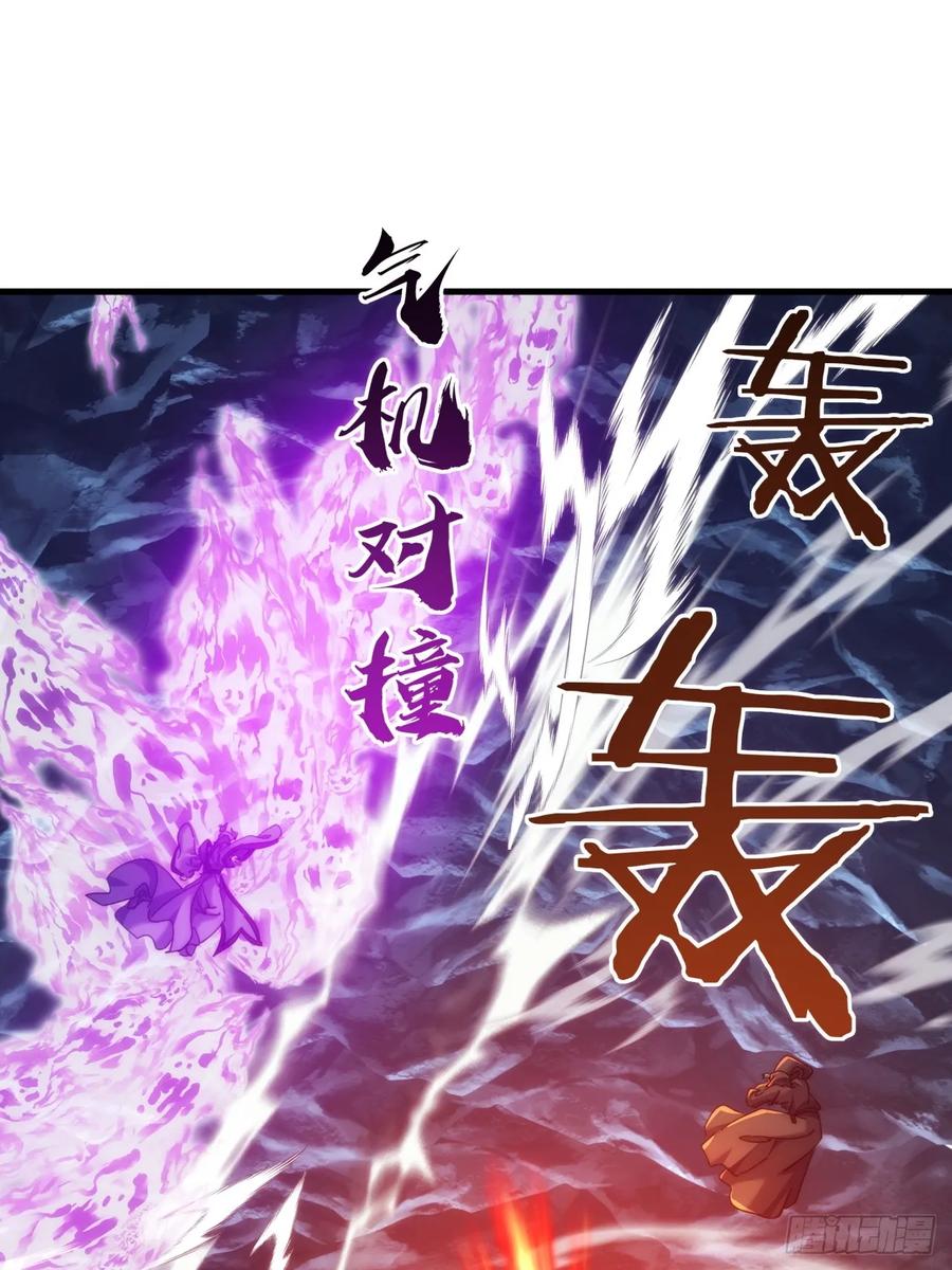 请公子斩妖 193话 圈套 第29页