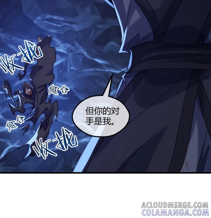 请公子斩妖 193话 圈套 第37页
