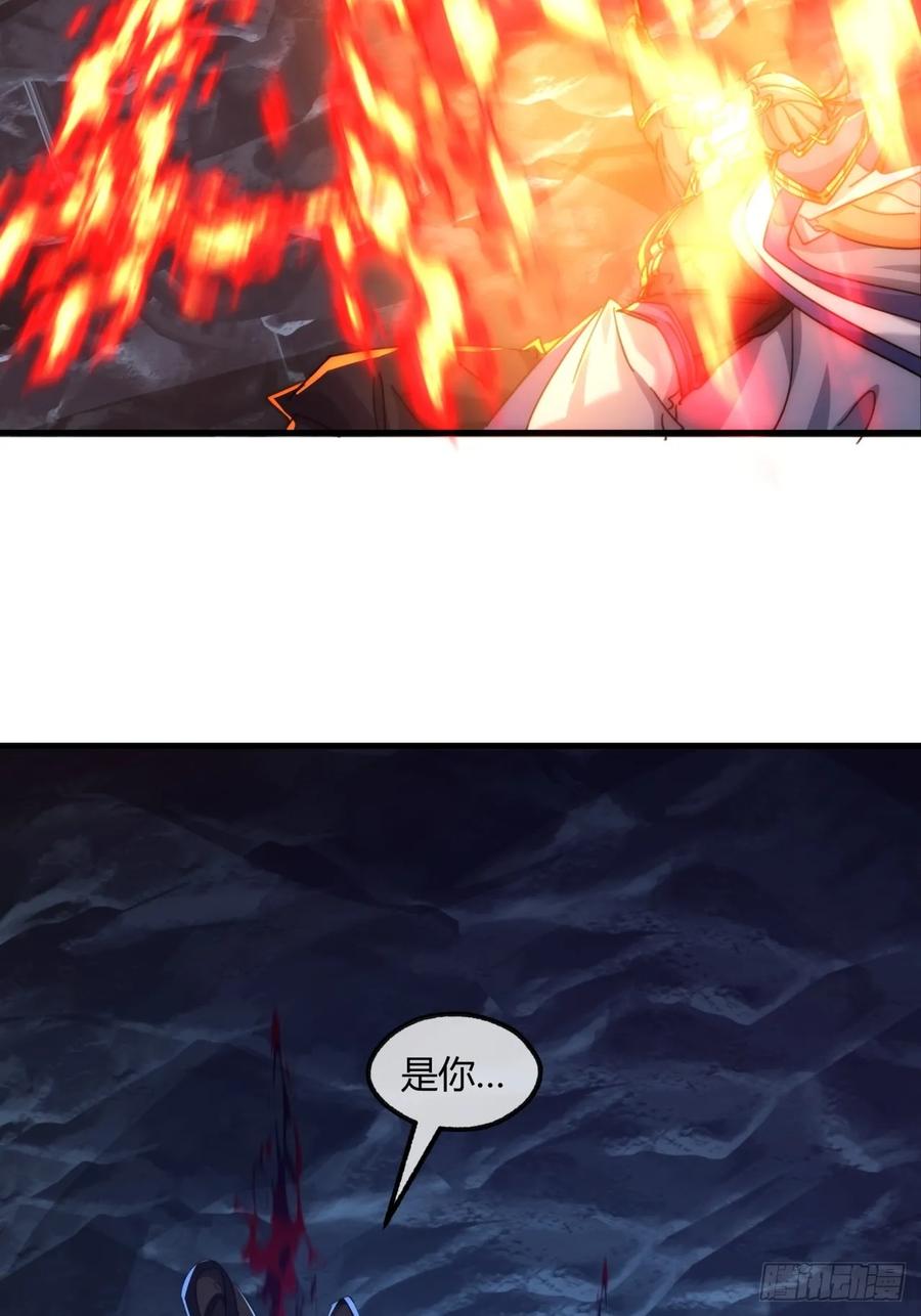 请公子斩妖 193话 圈套 第20页