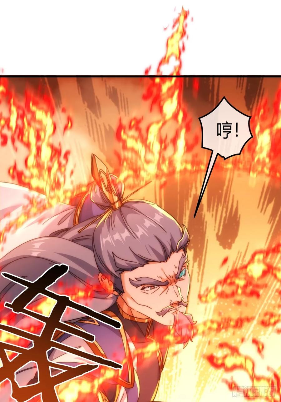 请公子斩妖 193话 圈套 第17页