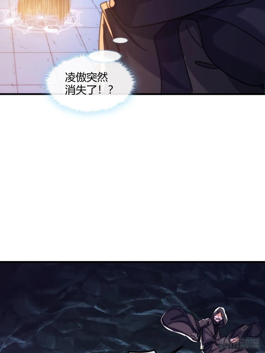 请公子斩妖 193话 圈套 第12页