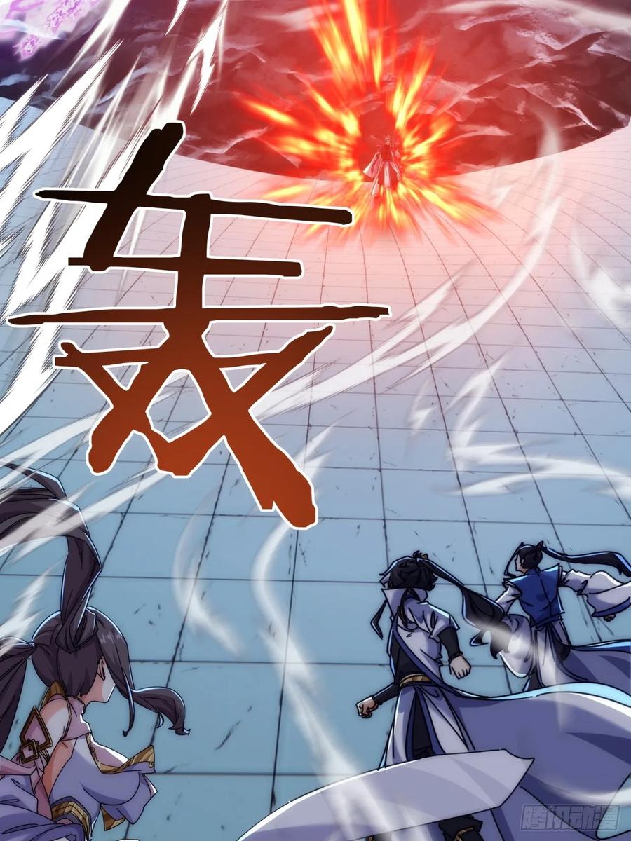 请公子斩妖 193话 圈套 第30页