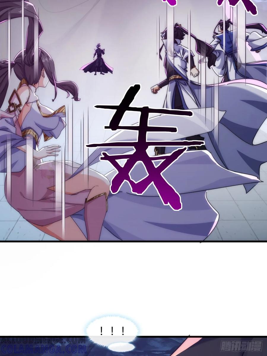 请公子斩妖 193话 圈套 第10页