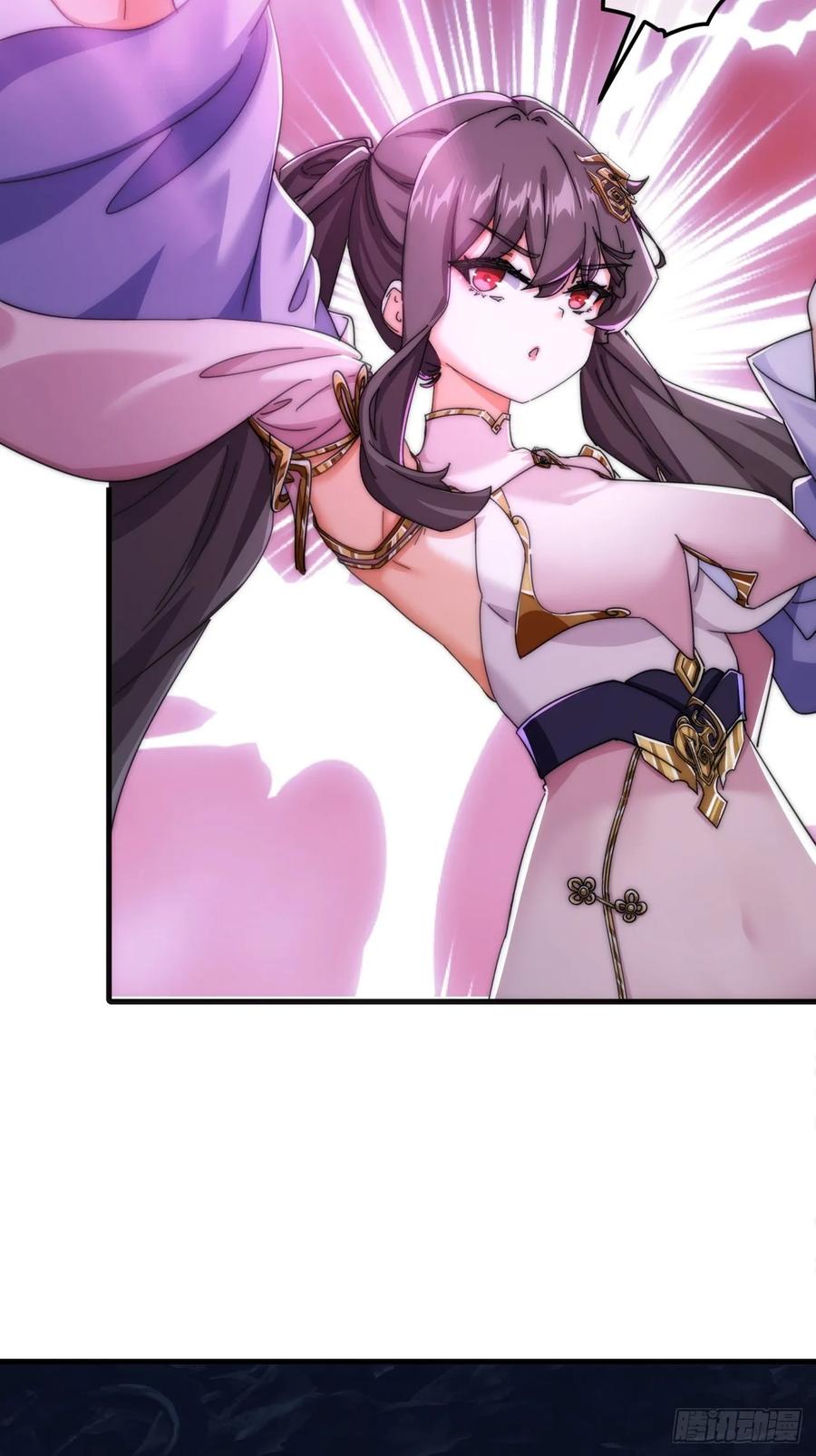 请公子斩妖 193话 圈套 第53页