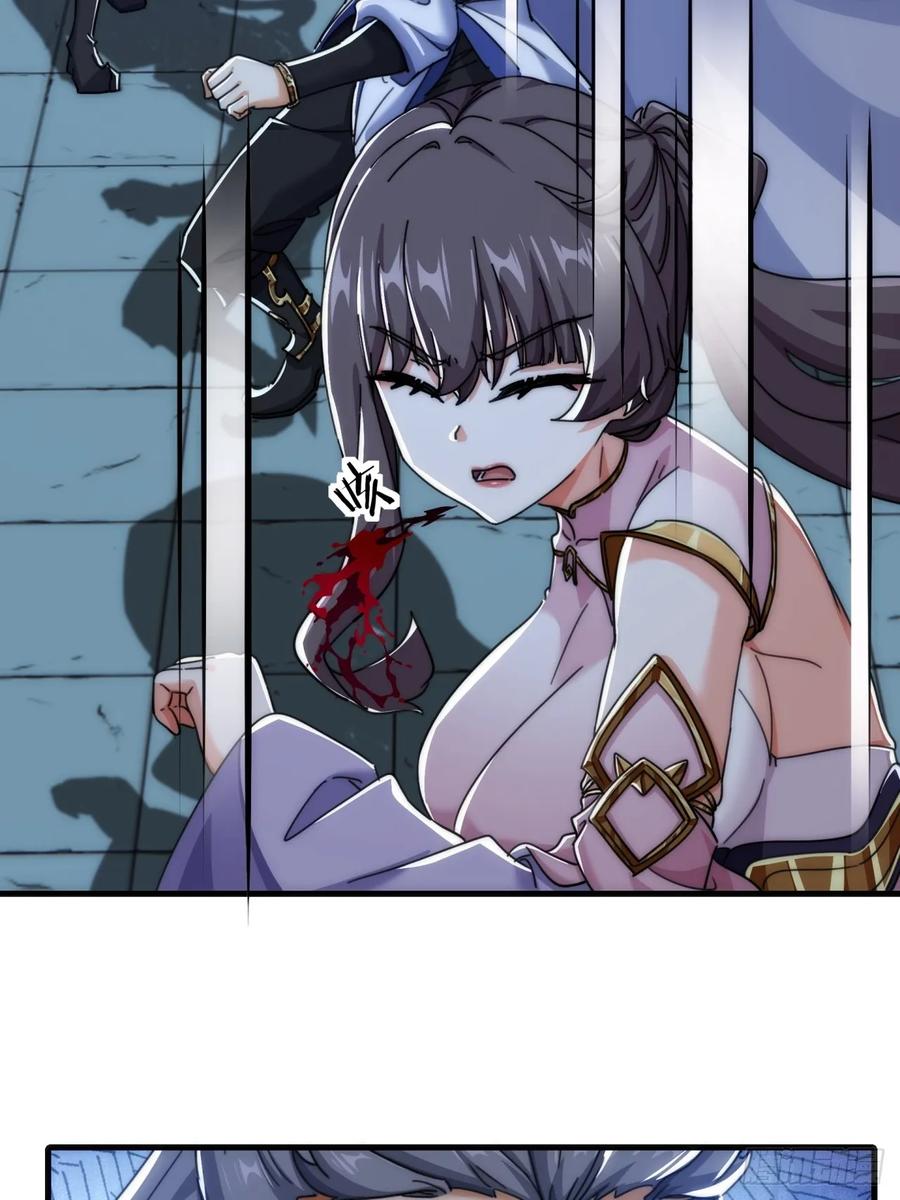 请公子斩妖 193话 圈套 第41页