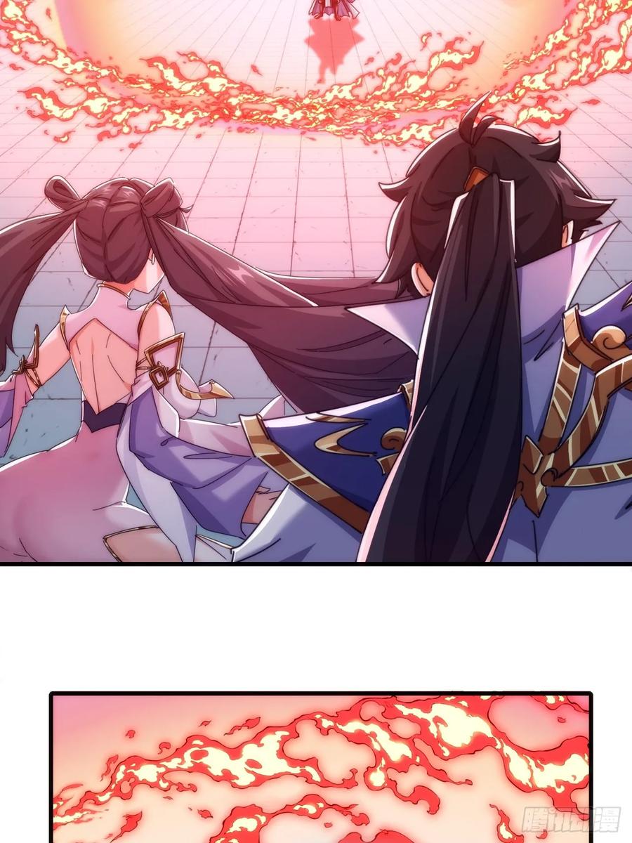 请公子斩妖 193话 圈套 第47页