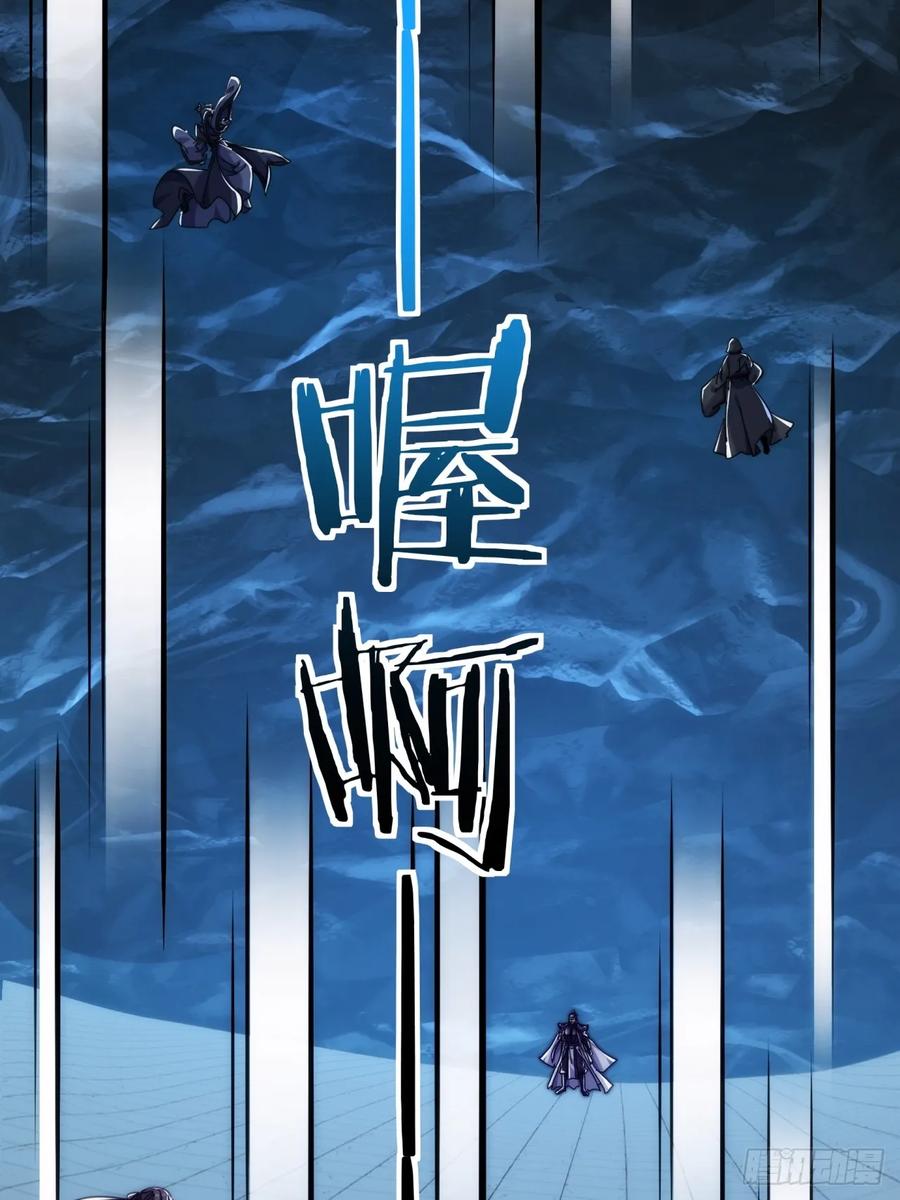 请公子斩妖 193话 圈套 第39页