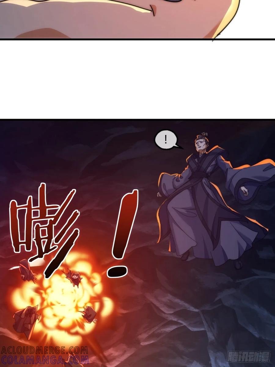 请公子斩妖 193话 圈套 第34页
