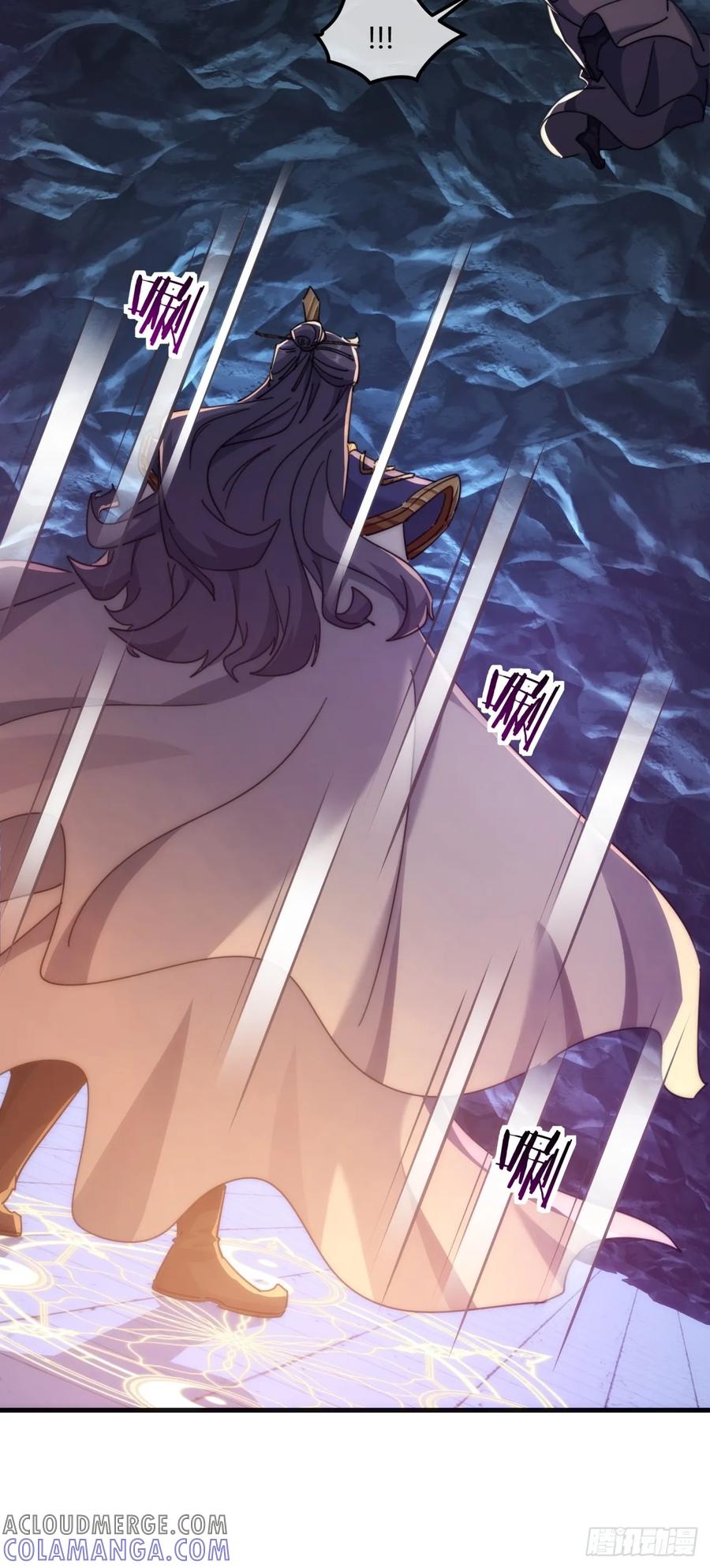 请公子斩妖 193话 圈套 第13页
