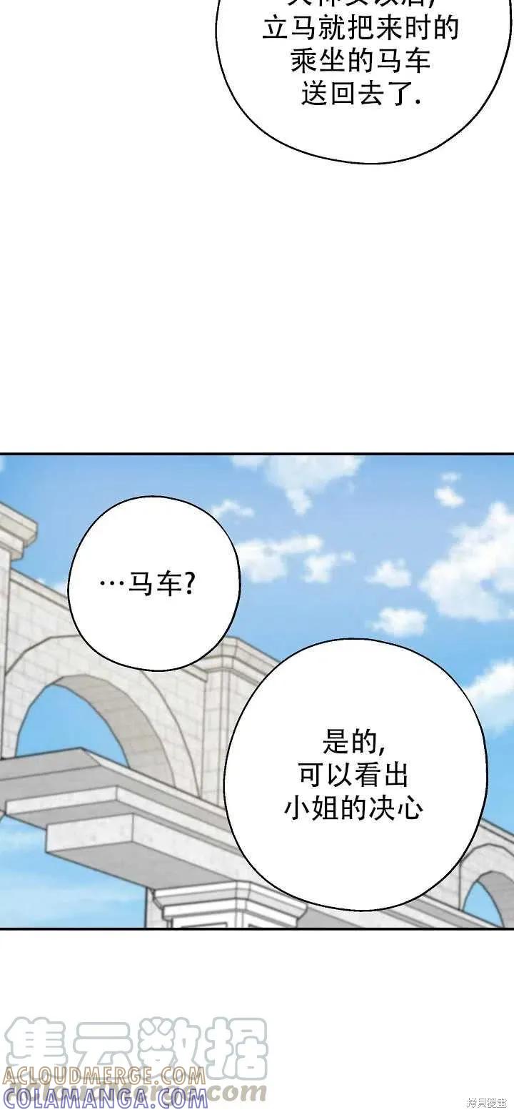 《请张嘴，金汤勺来了》第16话 第19页