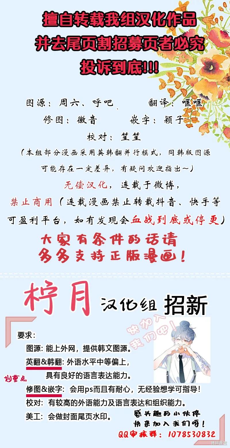 成为怪物皇太子的妻子 - 第22话 - 第36张图