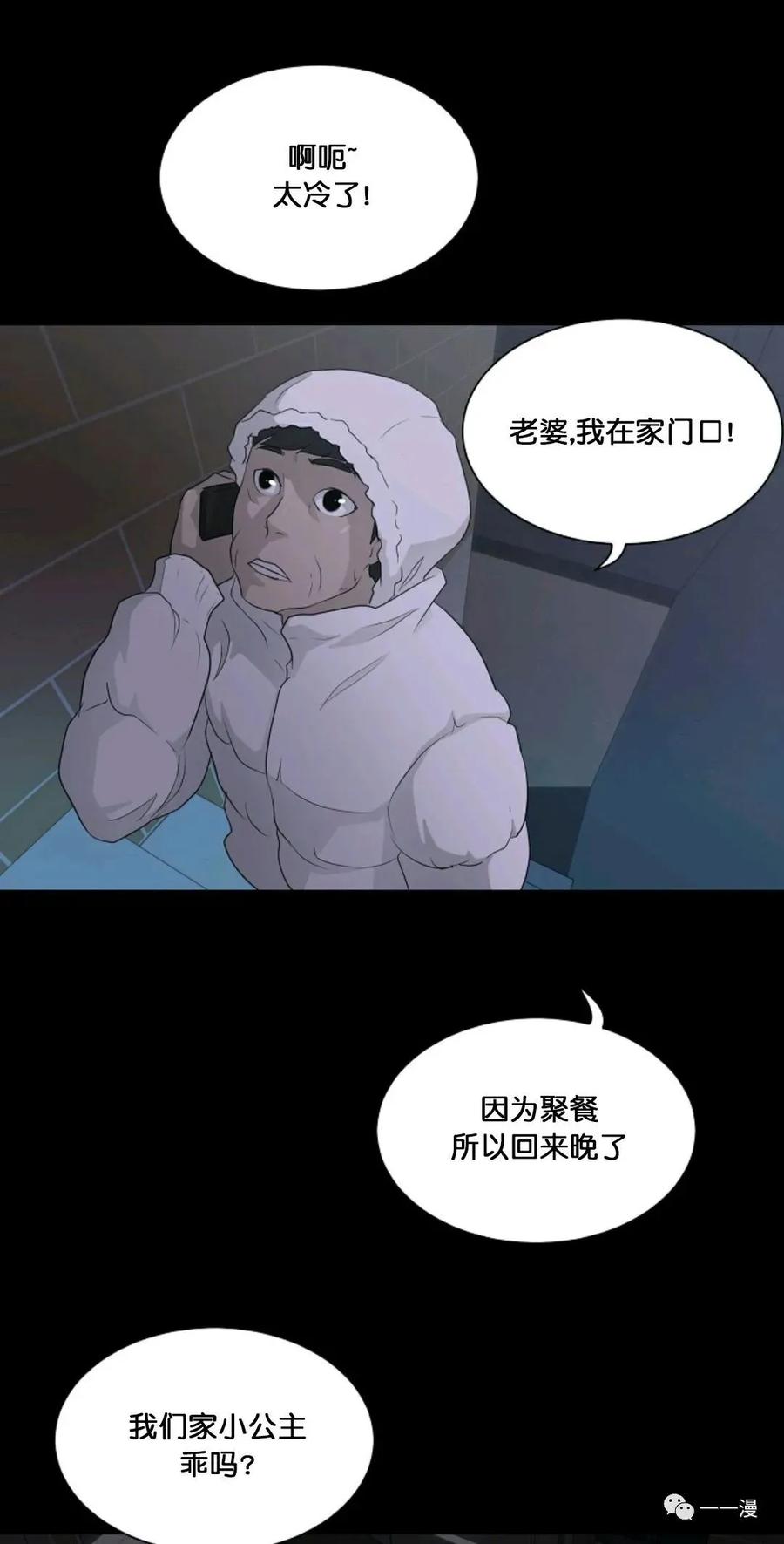《触发人生》24 第18页