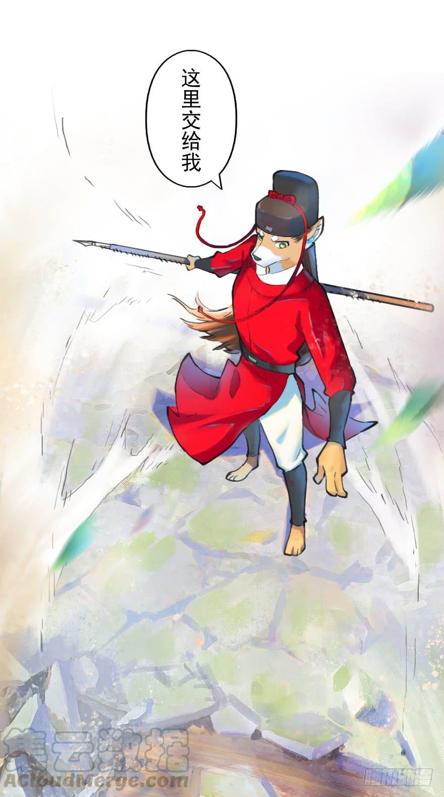 生肖·十二魂 11话：一触即发 第43页