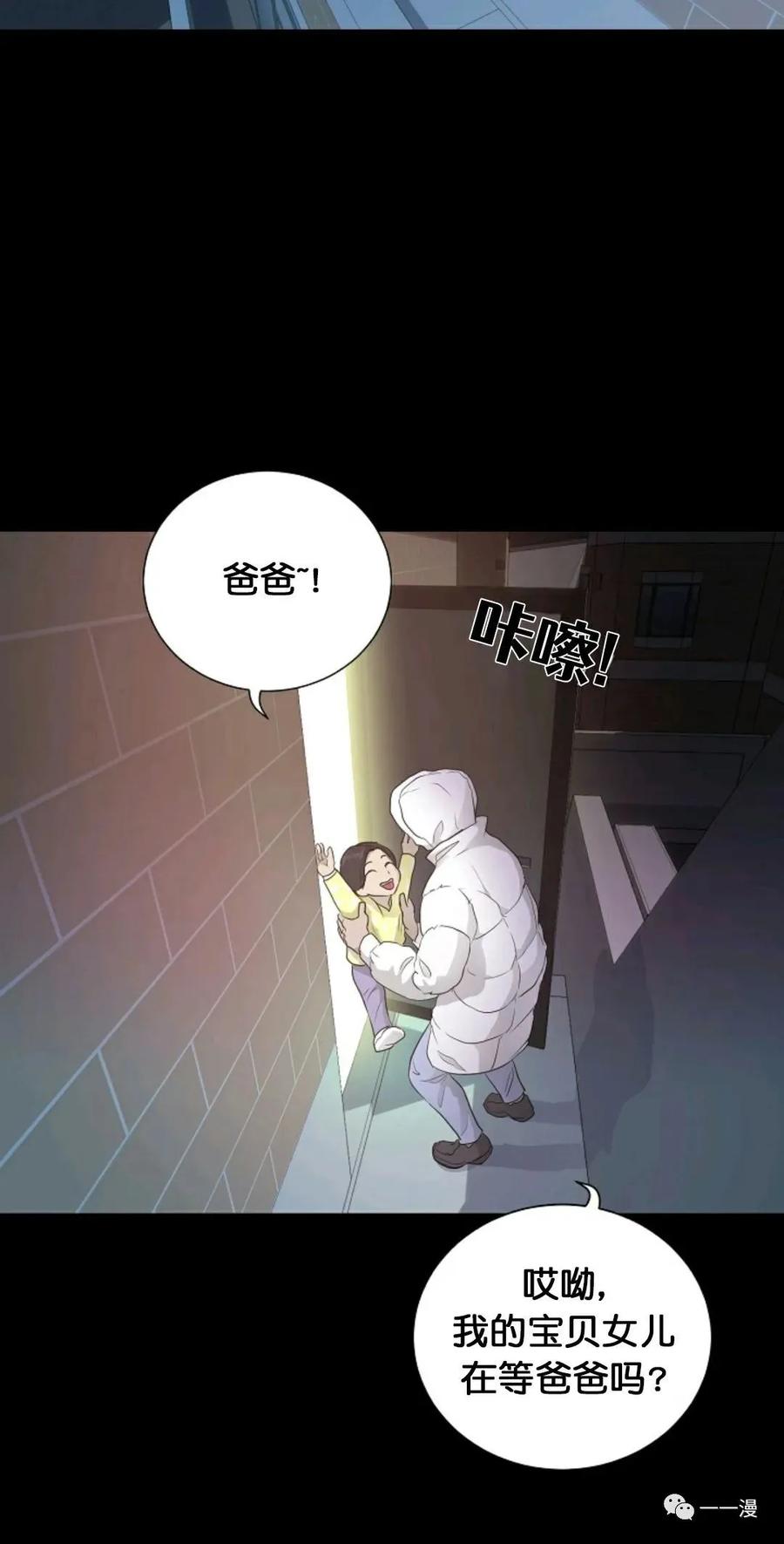 《触发人生》24 第20页