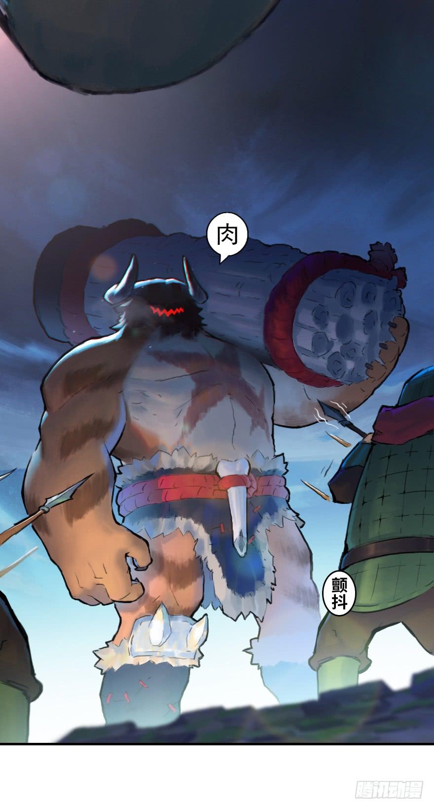 生肖·十二魂 11话：一触即发 第40页