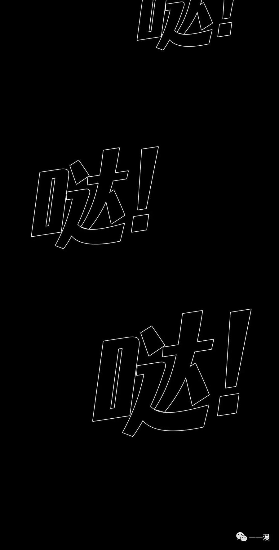 《触发人生》24 第17页