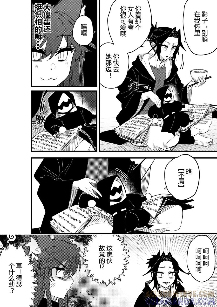 《侍书》第二十五话 第27页