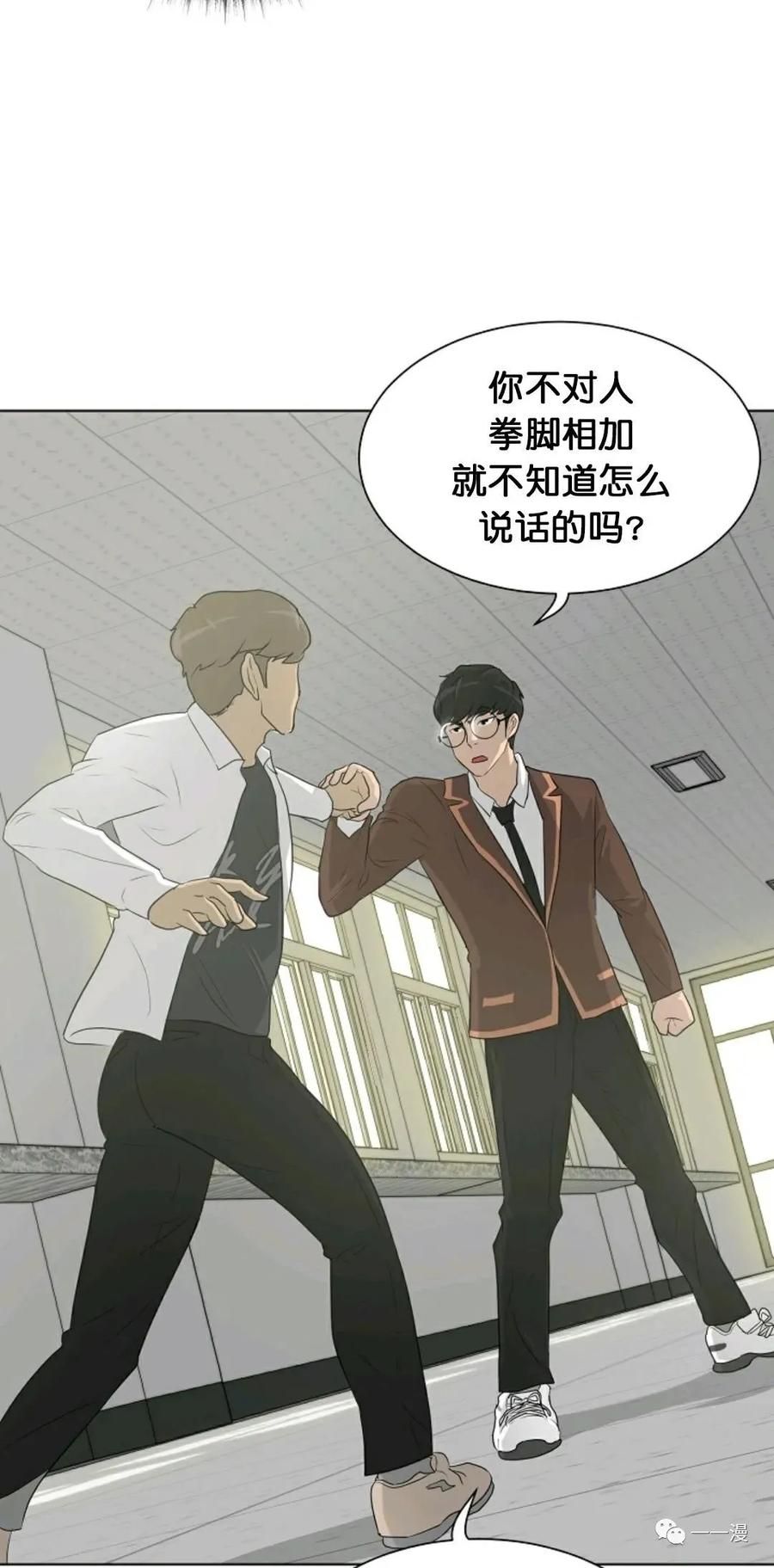 《触发人生》25 第12页