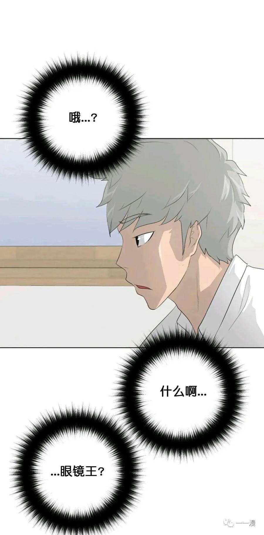 《触发人生》25 第11页