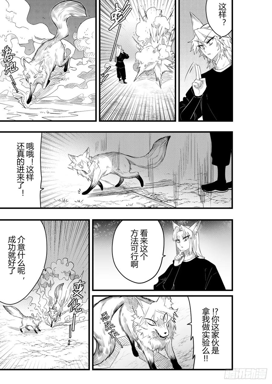 《侍书》第二十五话 第22页