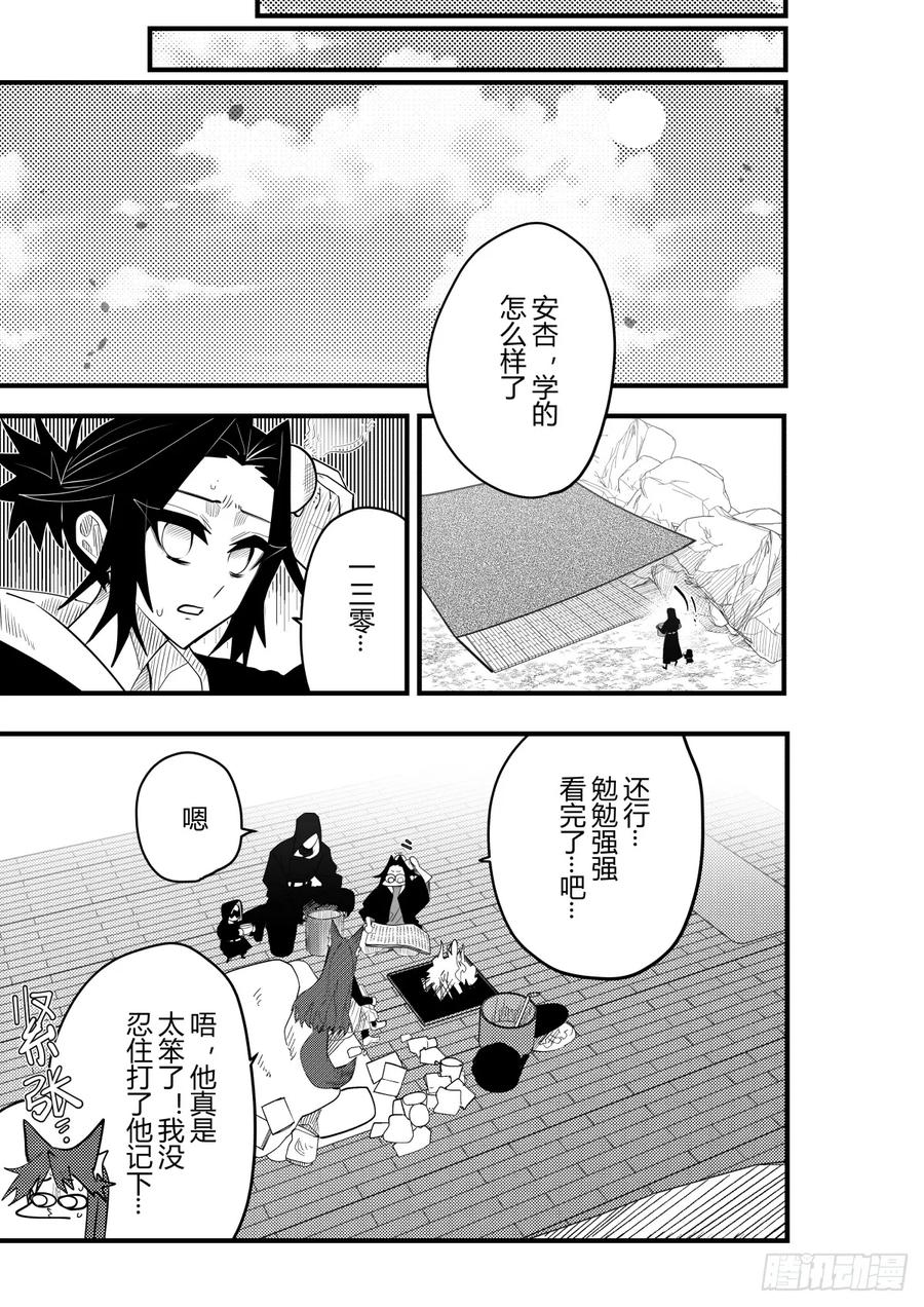 《侍书》第二十五话 第24页