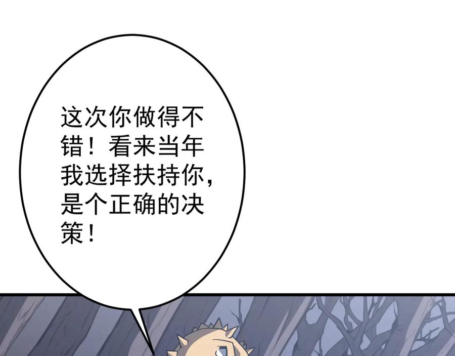 《全球惊悚：开局万亿冥币》第248话 混乱地带！ 第76页