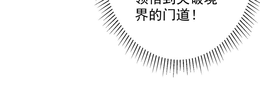 《全球惊悚：开局万亿冥币》第248话 混乱地带！ 第75页