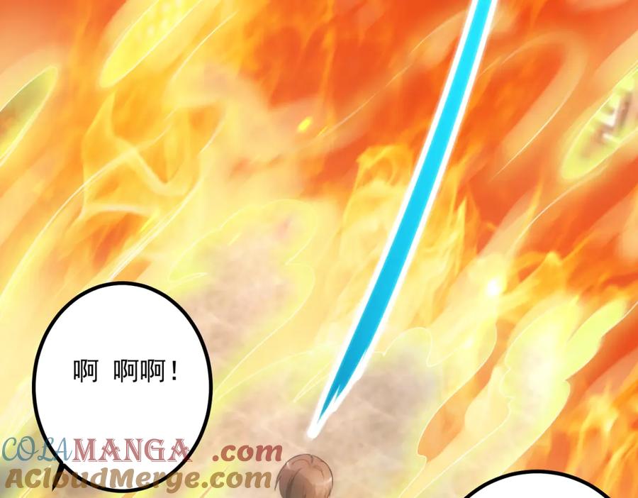 重生地球仙尊 第292话 恩公与恩师 第61页