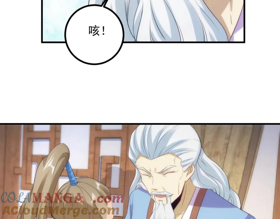 重生地球仙尊 第292话 恩公与恩师 第64页