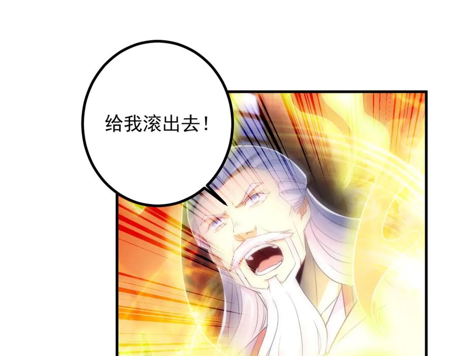 重生地球仙尊 第292话 恩公与恩师 第59页