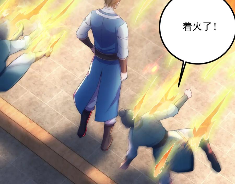 重生地球仙尊 第292话 恩公与恩师 第62页
