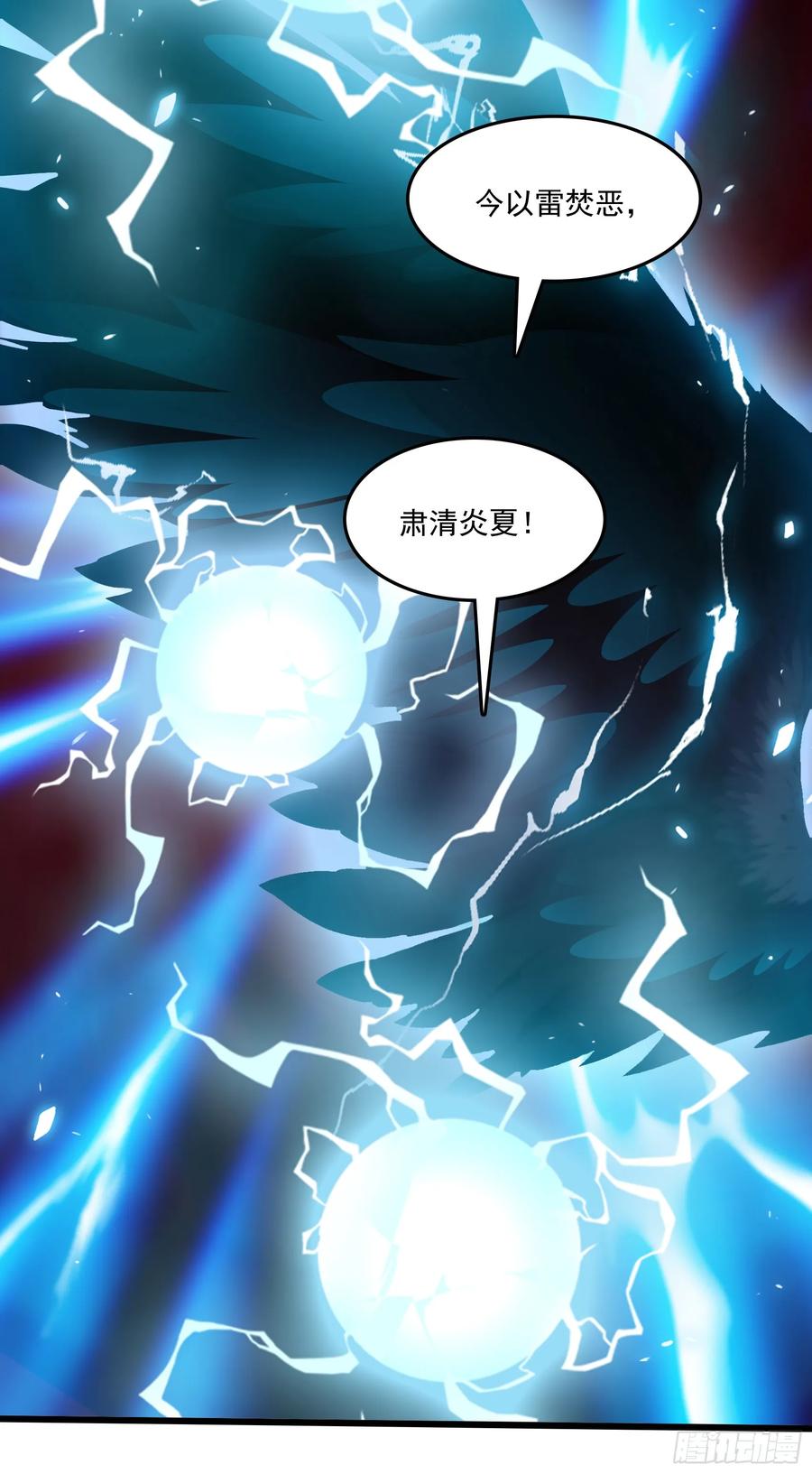 邪神降世，我有一座大凶狱 - 第48话：今以雷焚恶，肃清炎夏 - 第29张图