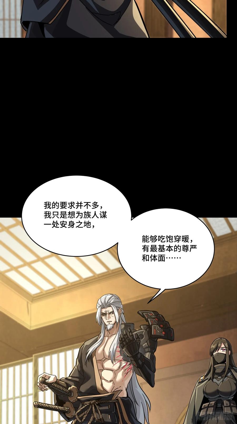 星甲魂将传 287 夜魍的秘密 第63页
