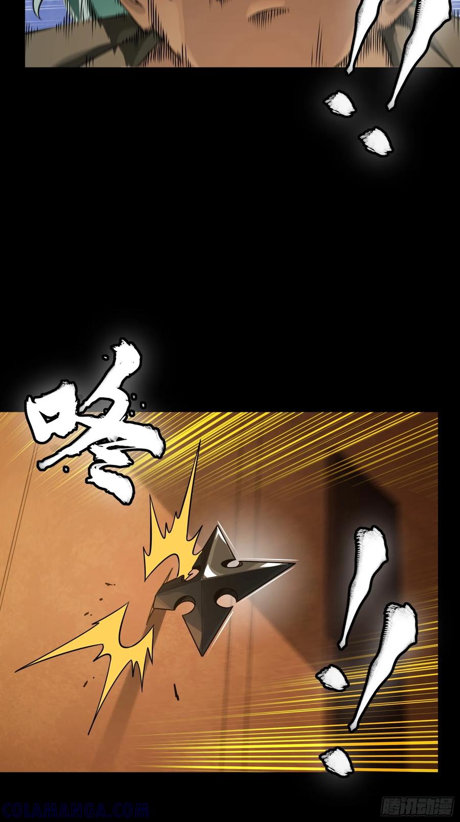 星甲魂将传 287 夜魍的秘密 第28页