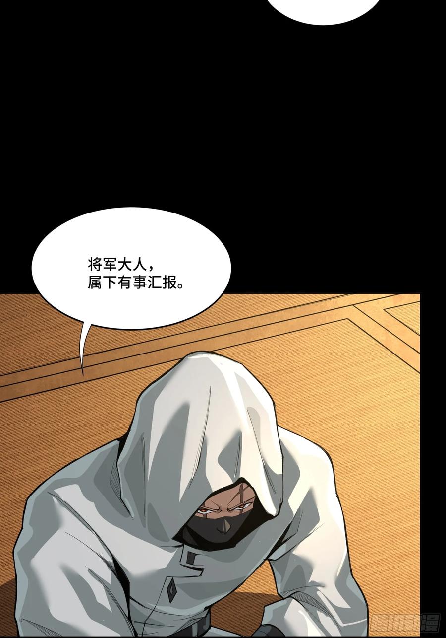 星甲魂将传 287 夜魍的秘密 第36页