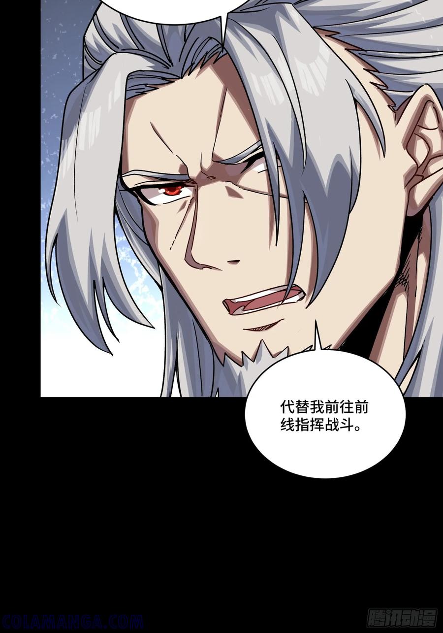 星甲魂将传 287 夜魍的秘密 第22页
