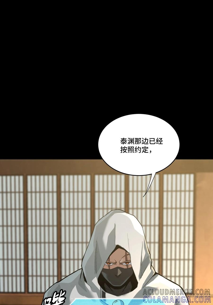星甲魂将传 287 夜魍的秘密 第37页