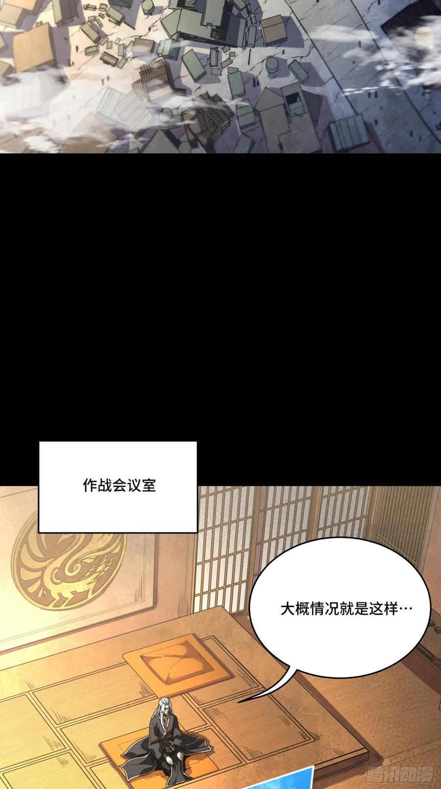 星甲魂将传 287 夜魍的秘密 第3页