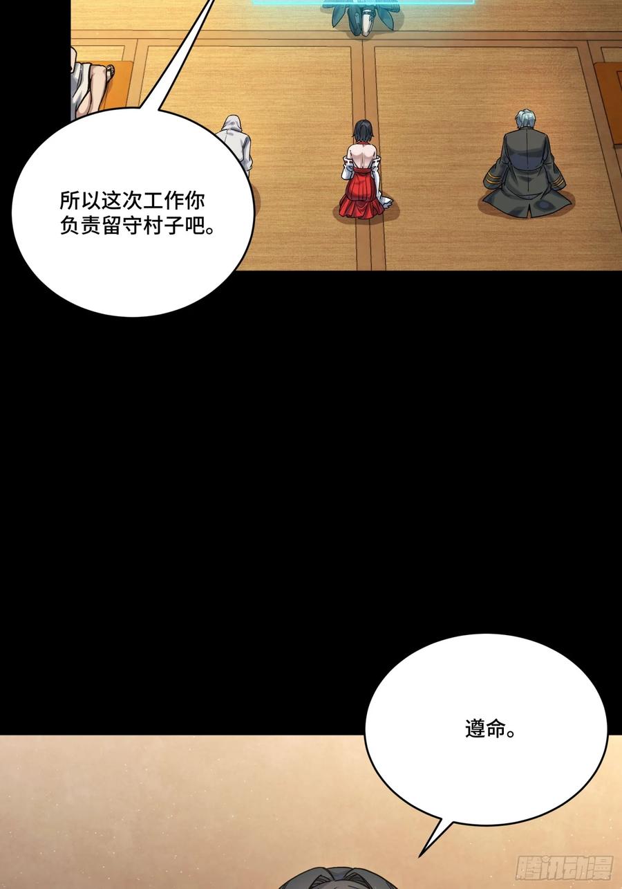 星甲魂将传 287 夜魍的秘密 第18页