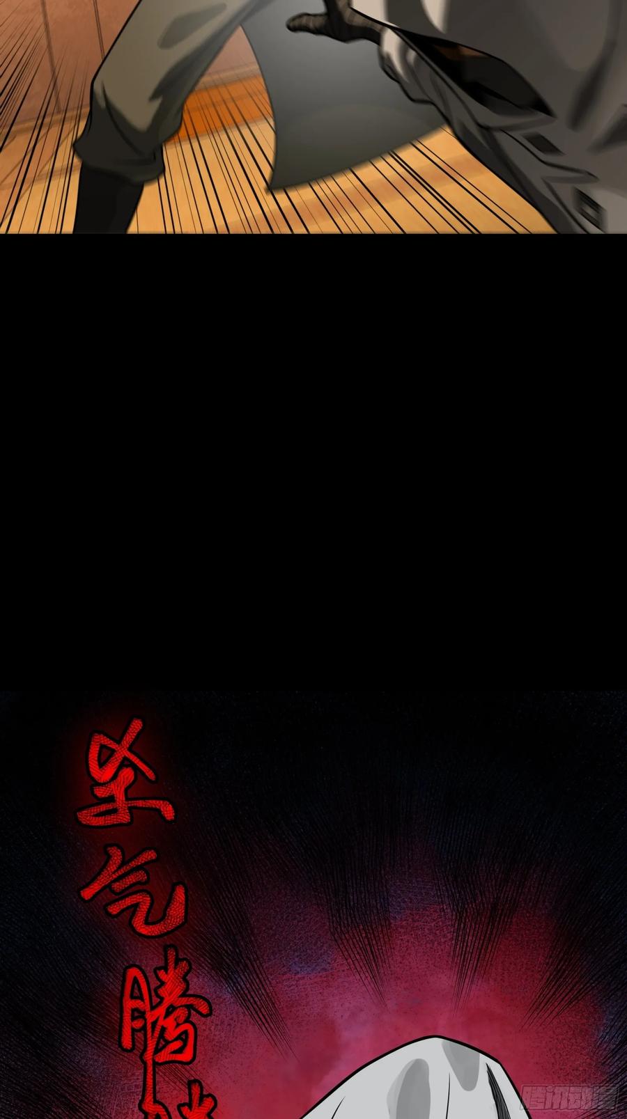 星甲魂将传 287 夜魍的秘密 第30页