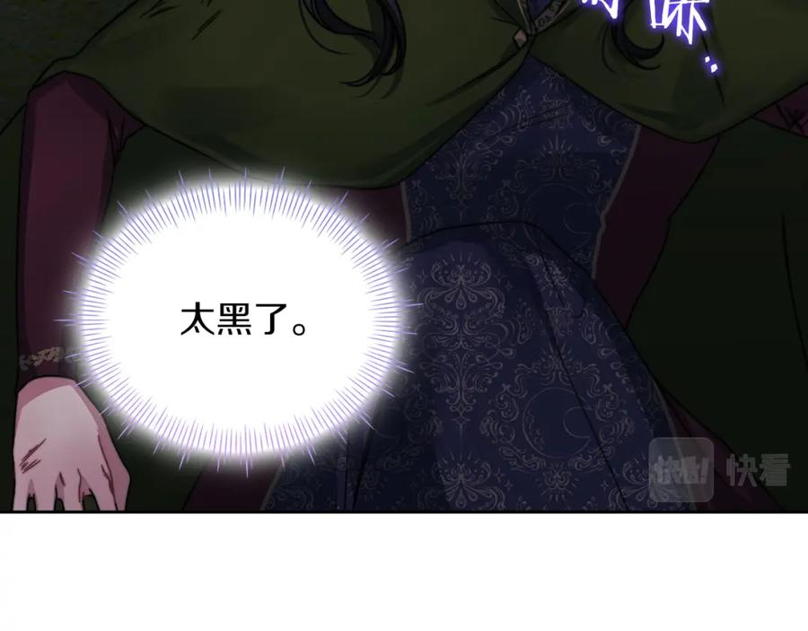《以使者之名》第30话 启程 第20页