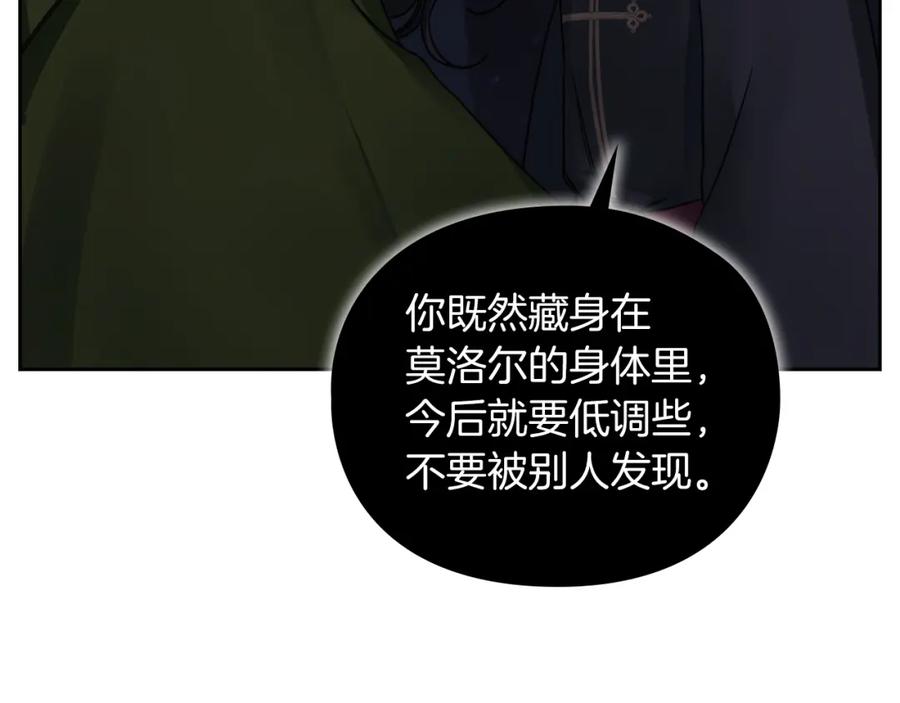 《以使者之名》第30话 启程 第6页