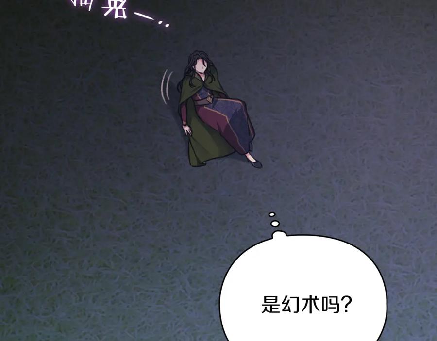 《以使者之名》第30话 启程 第26页