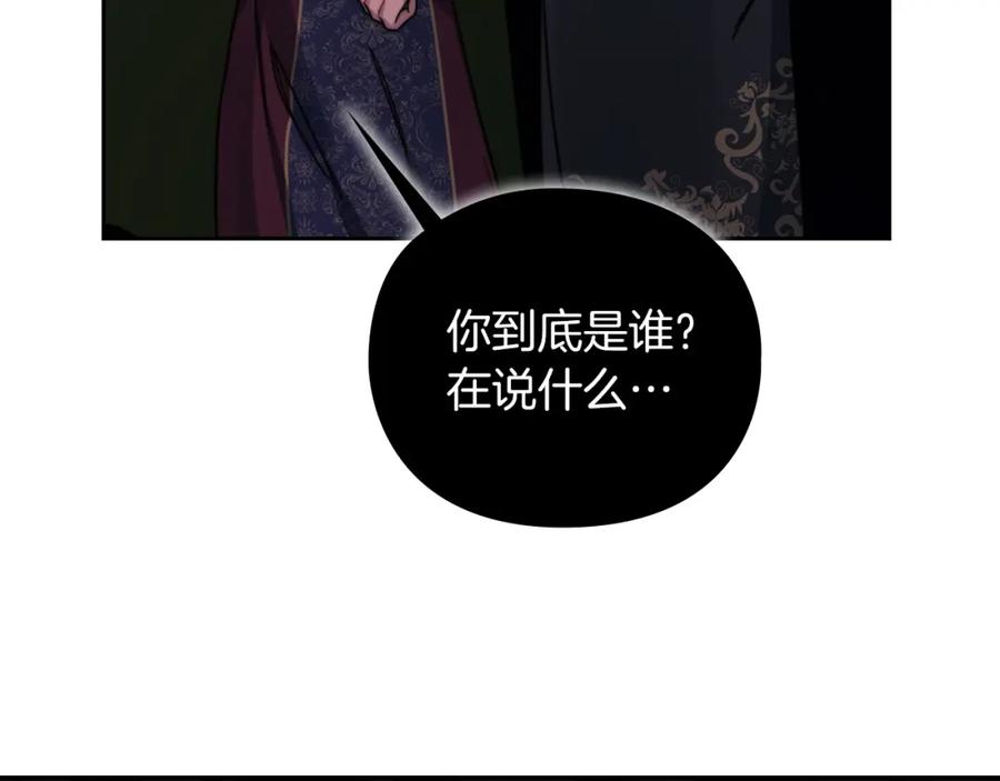 《以使者之名》第30话 启程 第11页
