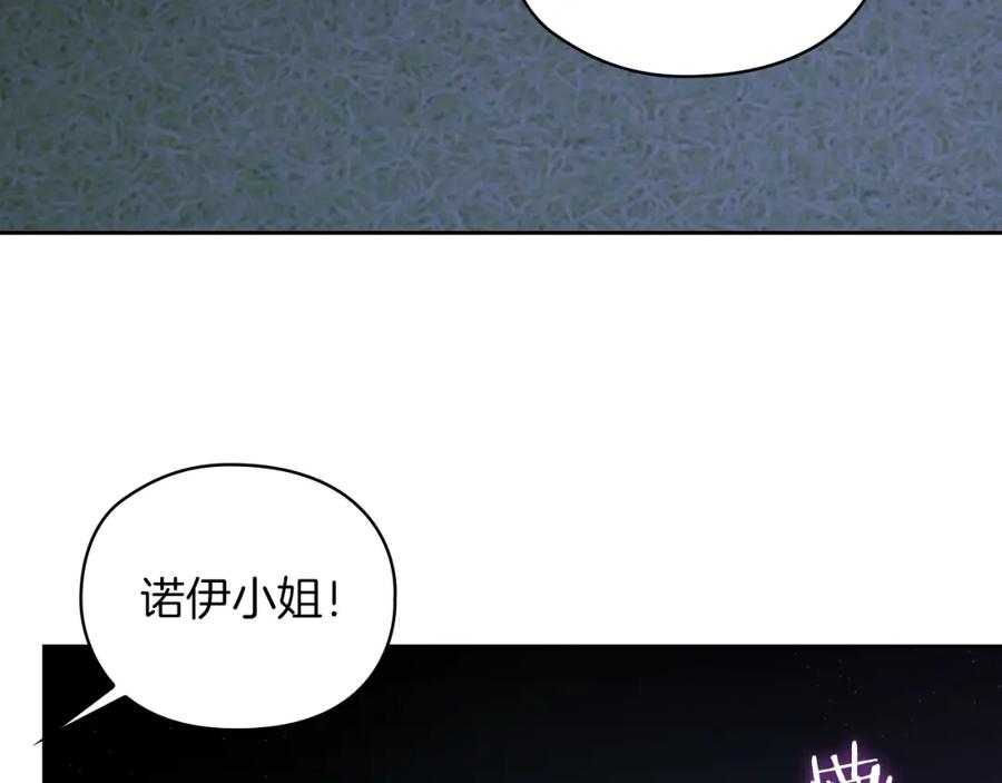 《以使者之名》第30话 启程 第27页