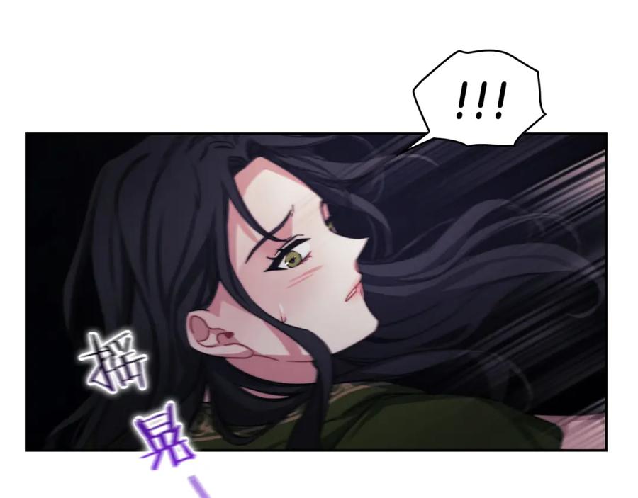 《以使者之名》第30话 启程 第14页