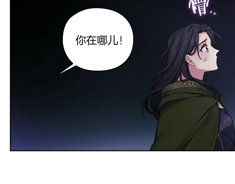 《以使者之名》第30话 启程 第28页