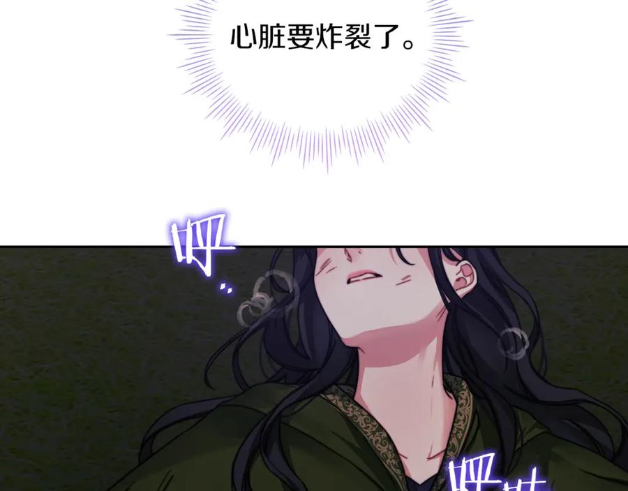 《以使者之名》第30话 启程 第19页